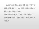 2022中圖版2019必修二3.2第二節(jié)工業(yè)區(qū)位因素26張PPT
