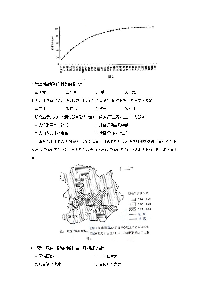 2022届广东省惠州市高考一模地理试题（含答案）02