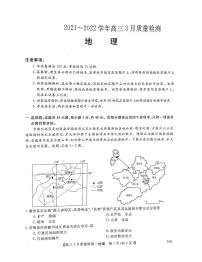 2022届河北省保定市部分学校高三下学期3月联考地理试题（PDF版含答案）