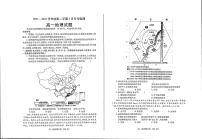 2021-2022学年山东省烟台招远市两校高一下学期4月月考地理试题（PDF版 ）