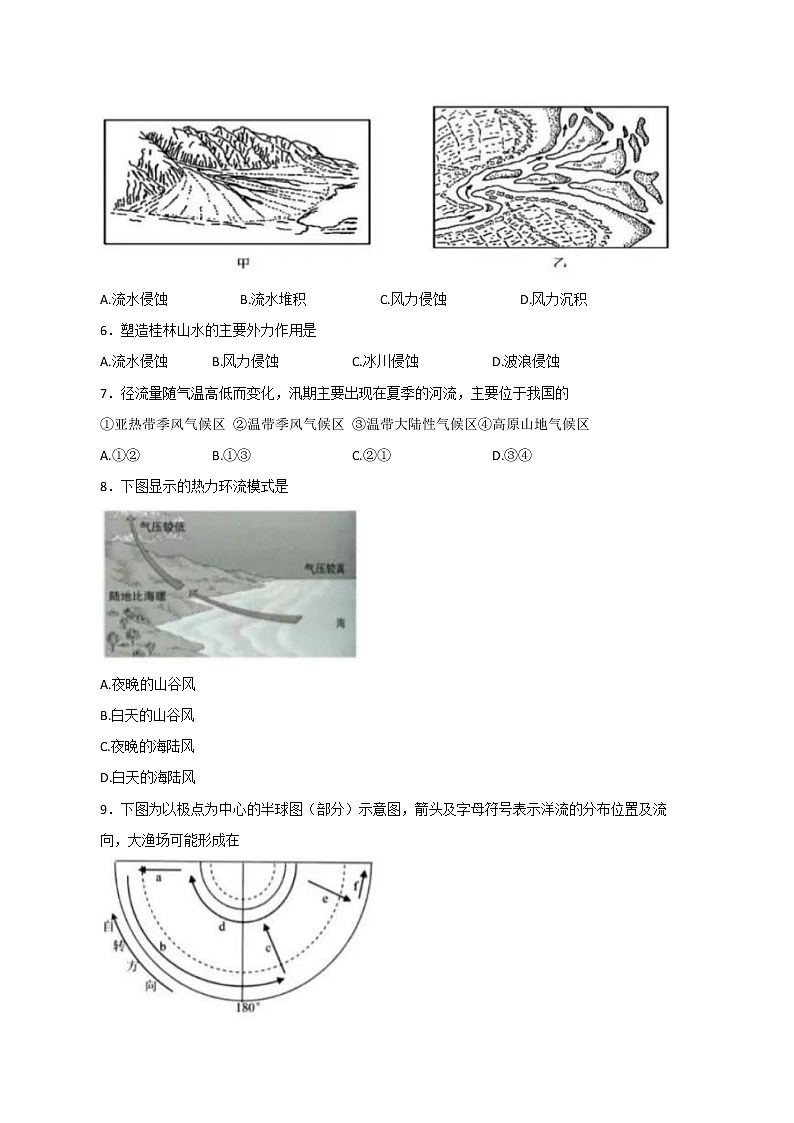 2022届上海市宝山区高考二模地理试题（高二地理等级考）（含答案）第2页
