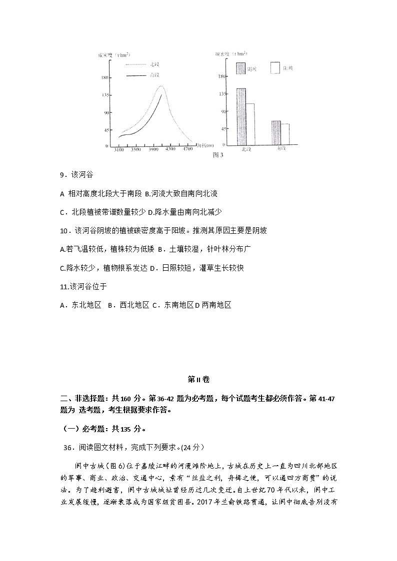 福建省厦门一中2020届高三第三次模拟考试文科综合地理试题 Word版含答案03