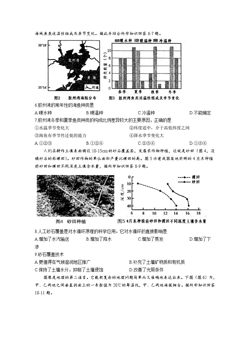 2022湖北省鄂东南联盟学校高一下学期期中联考试题地理含解析02