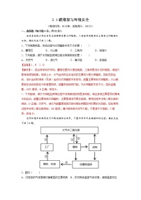 地理鲁教版 (2019)第一节 碳排放与环境安全一课一练