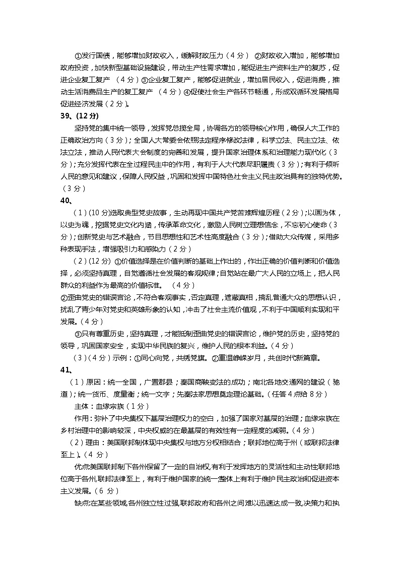 四川省遂宁市2021届高三下学期4月第三次诊断性考试（三诊）文科综合试题 地理（含答）02