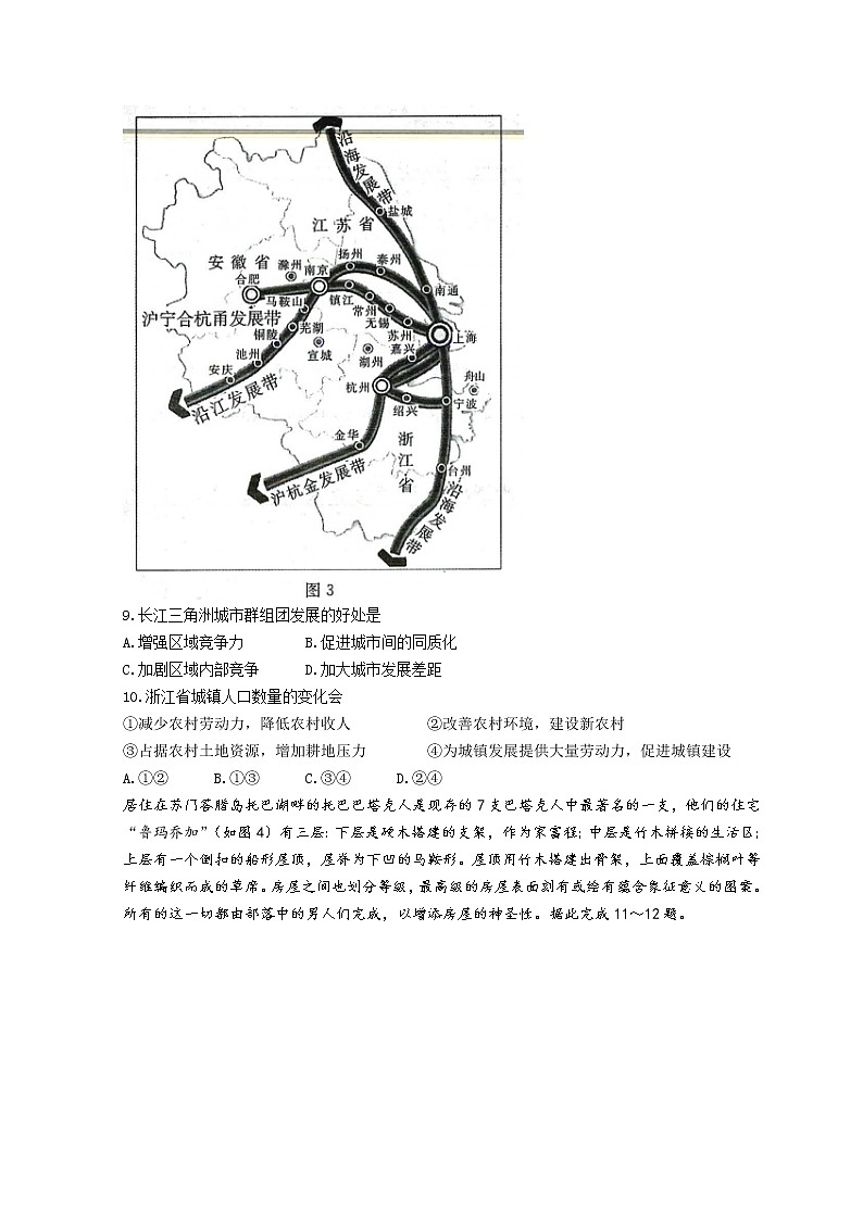 2022河北省名校联盟高一下学期4月联考地理试题含解析03