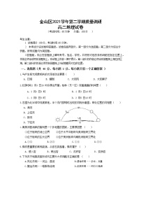 2022年上海市金山区高二下等级考地理二模试卷(含解析)