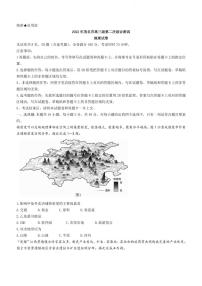 2022届广东省茂名高三二模地理试卷及答案