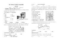 江苏省盐城市阜宁中学2021-2022学年高三下学期第三次综合测试 地理试题 Word版无答案