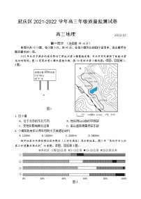 北京市延庆区2022届高三下学期第一次质量监测（一模） 地理试题 Word版含答案