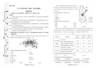 2022茂名高三下学期第二次综合测试（二模）地理试题扫描版含答案