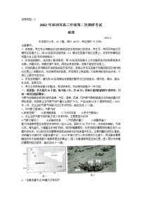 2022深圳高三下学期第二次调研考试（二模）（4月）地理含答案