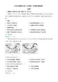 2022北京朝阳区高三下学期一模地理试卷含答案