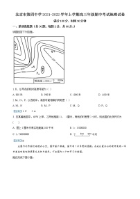 2022北京市四中高三上学期期中地理试题含答案