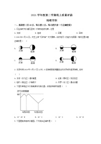 2022上海杨浦区高三下学期线上期中（二模）地理试题含答案