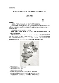 2022保定高三下学期一模考试地理试题含解析