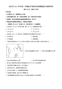 2022年上海市闵行区高考二模（线上）地理试题 详解版