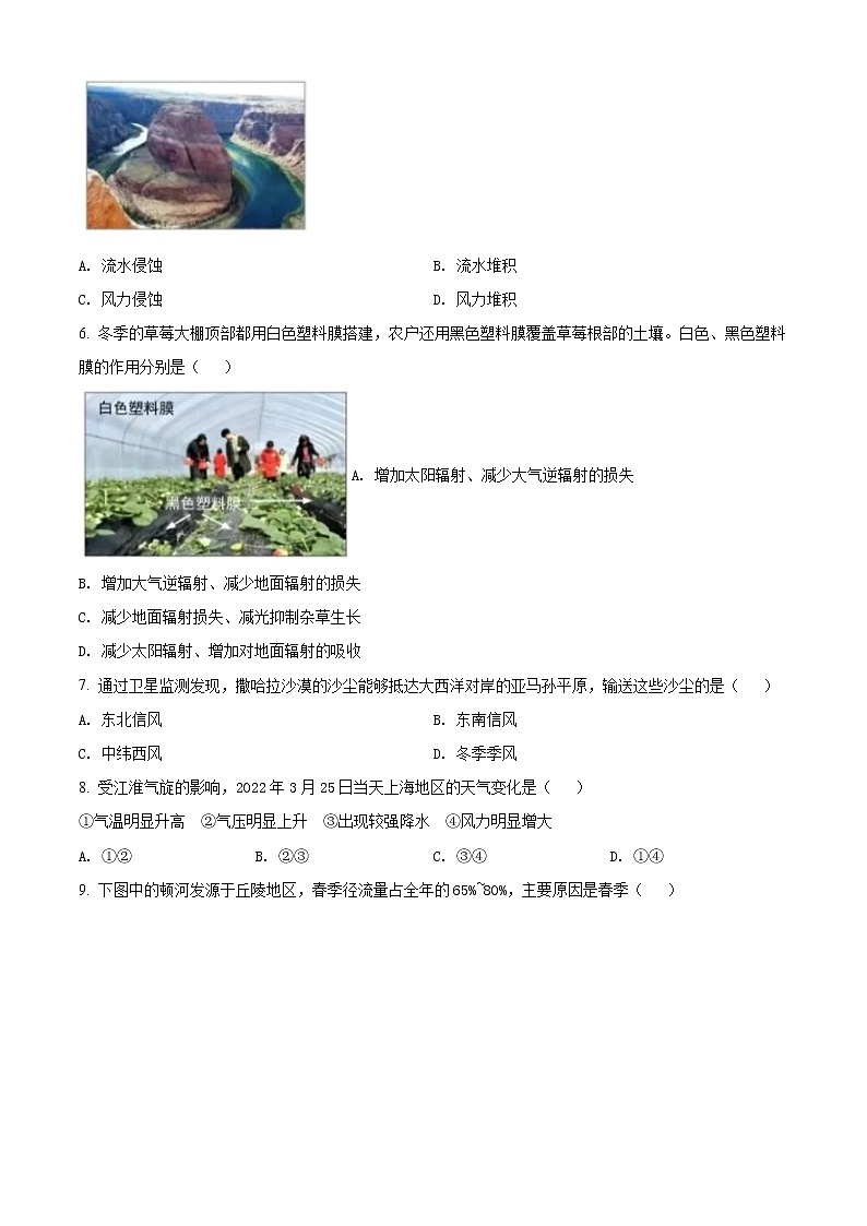 2022年上海市闵行区高考二模（线上）地理试题 详解版02