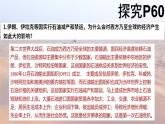 2.4石油資源與國家安全（課件）-高二地理同步（湘教版2019選擇性必修3）