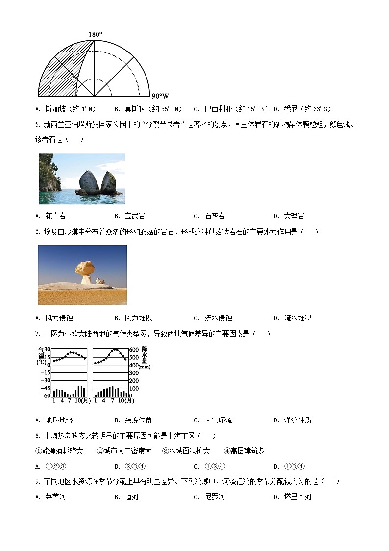 2021年上海市徐汇区高二（高三）等级考地理二模卷（含答案）02