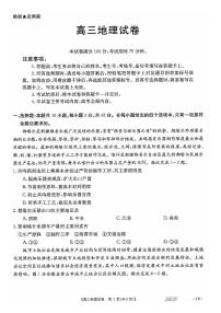 2021届辽宁省朝阳市高三三模地理试卷+答案（图片版）