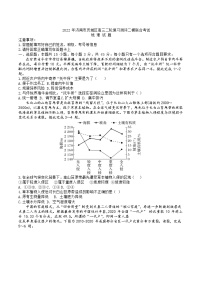 2022届济南市历城区高三二模地理试题（含答案）