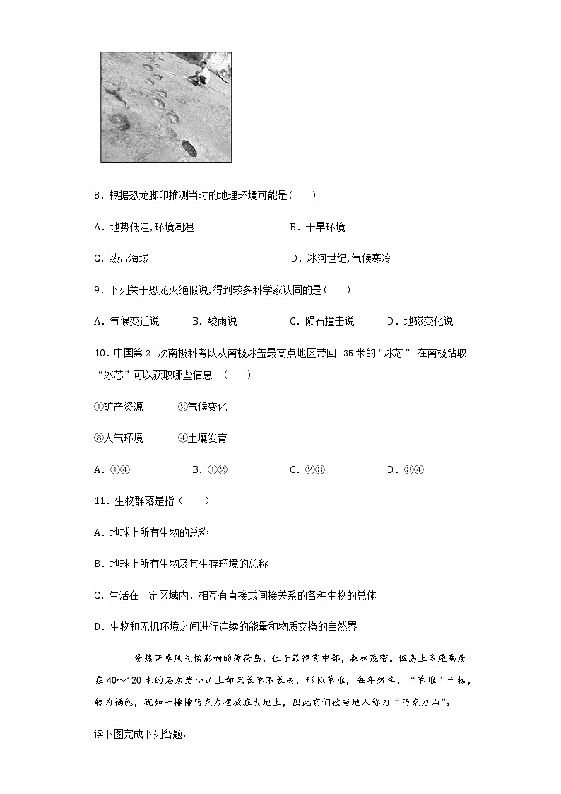 2.3生物圈与植被2020-2021学年高一地理课时同步练（新教材鲁教版必修第一册）03