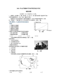 2022宁波镇海中学高三上学期12月月考试题地理含答案