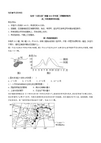 2021第二学期期中杭州地区（含周边）重点中学高二年级地理试题含答案