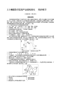 中图版 (2019)选择性必修2 区域发展第三节 辽宁阜新的转型与发展练习题