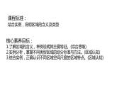 1.1   區(qū)域的含義和類型  課件