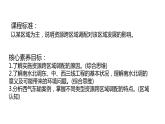 3.2  南水北調(diào)對(duì)區(qū)域發(fā)展的影響  課件