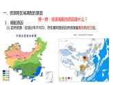 3.2  南水北調(diào)對(duì)區(qū)域發(fā)展的影響  課件