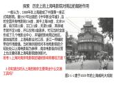 2.1  上海大都市的輻射功能  課件
