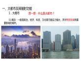 2.1  上海大都市的輻射功能  課件