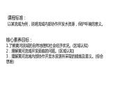 3.3   黃河流域內(nèi)部協(xié)作  課件