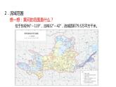 3.3   黃河流域內(nèi)部協(xié)作  課件