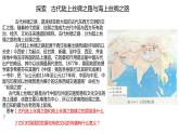 3.4  “一帶一路”倡議與國(guó)際合作  課件