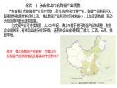 3.1  珠江三角洲的产业转移及其影响  课件