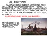 3.1  珠江三角洲的产业转移及其影响  课件