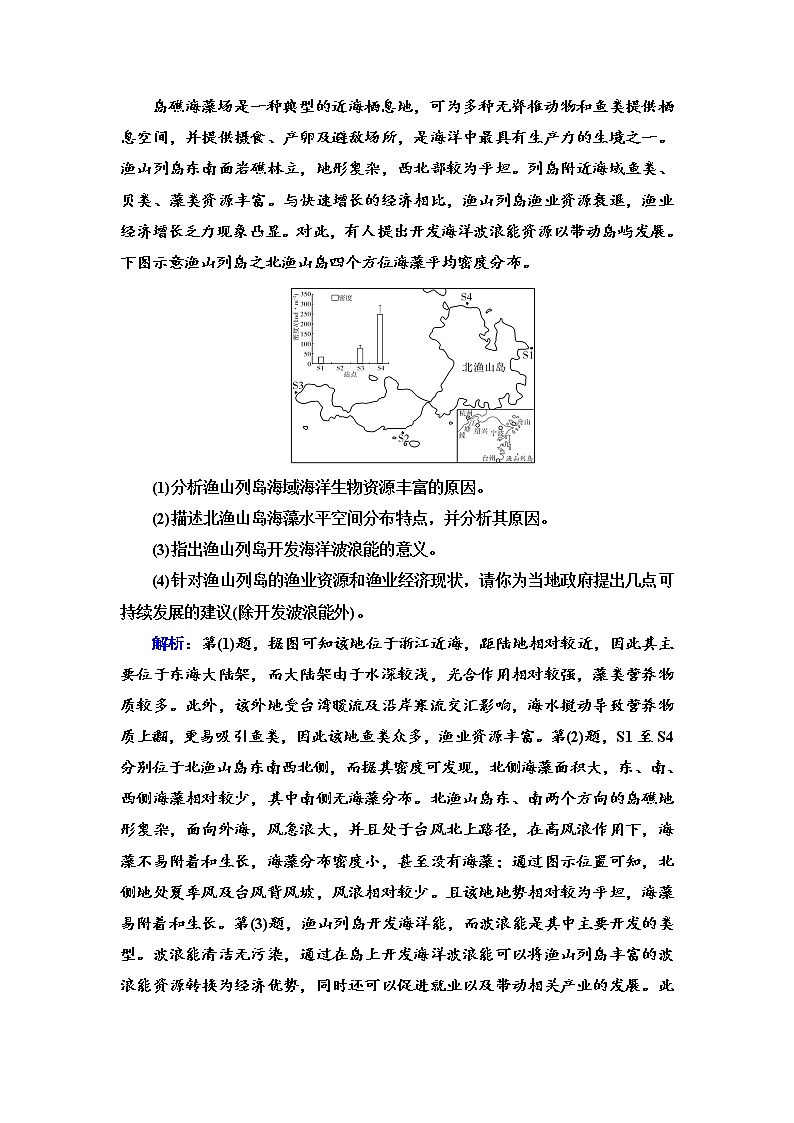 第三节 海洋空间资源与国家安全练习题03