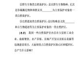 第三節(jié) 自然保護(hù)區(qū)與生態(tài)安全課件PPT