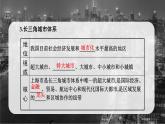 3.1大都市辐射对区域发展的影响——以上海市为例  课件 （32张PPT）