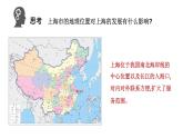 3.1大都市辐射对区域发展的影响——以上海市为例  课件 （32张PPT）