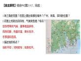 2.3产业结构转型地区的发展——以珠三角地区为例  课件 （26张PPT）