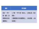 4.3国家之间的合作发展——以“一带一路”为例  课件 （35张PPT）