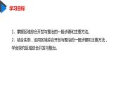 第四单元　区域协调发展  单元活动　探究区域综合开发与整治  课件 （25张PPT）