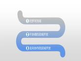4.2流域内部的协作发展——以尼罗河流域为例  课件 （24张PPT）