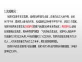 4.2流域内部的协作发展——以尼罗河流域为例  课件 （24张PPT）