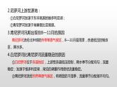 4.2流域内部的协作发展——以尼罗河流域为例  课件 （24张PPT）